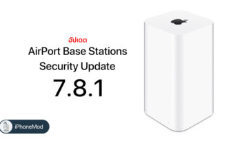 Apple Released Security Update For Airport Base Stations
