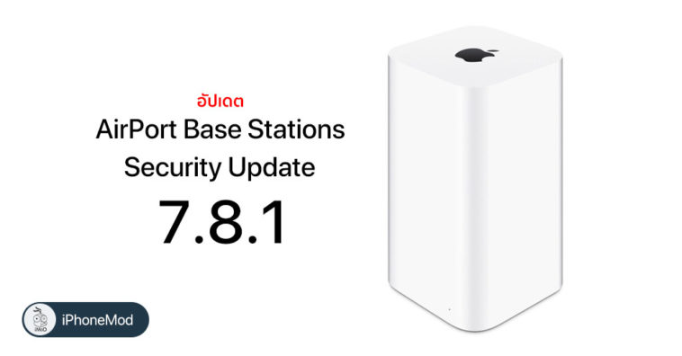 Apple Released Security Update For Airport Base Stations