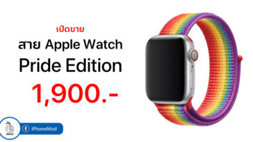 Apple Released Sport Loop Pride Edition Apple Watch Band Cover 2