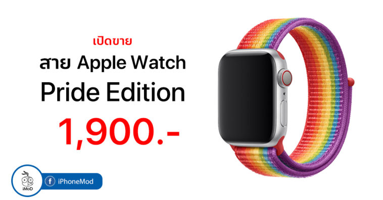 Apple Released Sport Loop Pride Edition Apple Watch Band Cover 2