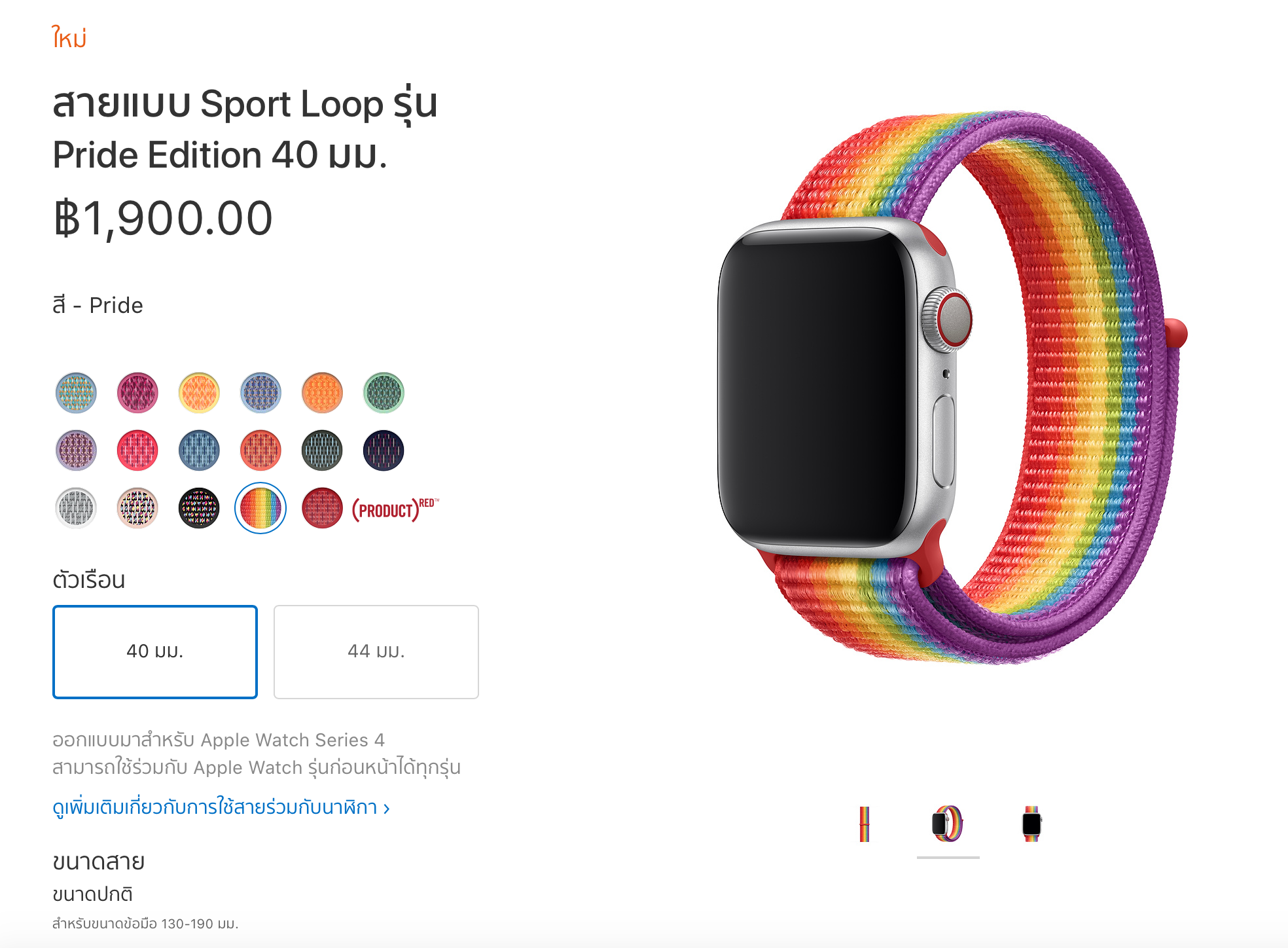 Apple Released Sport Loop Pride Edition Apple Watch Band Img 1