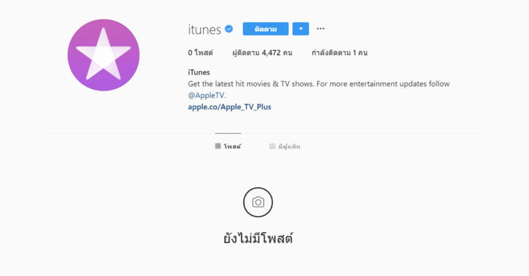 Apple Removed All Posts From Itunes Fb Ig Account