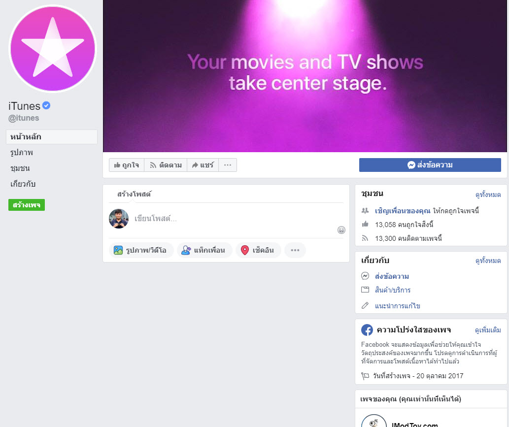Apple Removed All Posts From Itunes Fb Ig Account Img 2