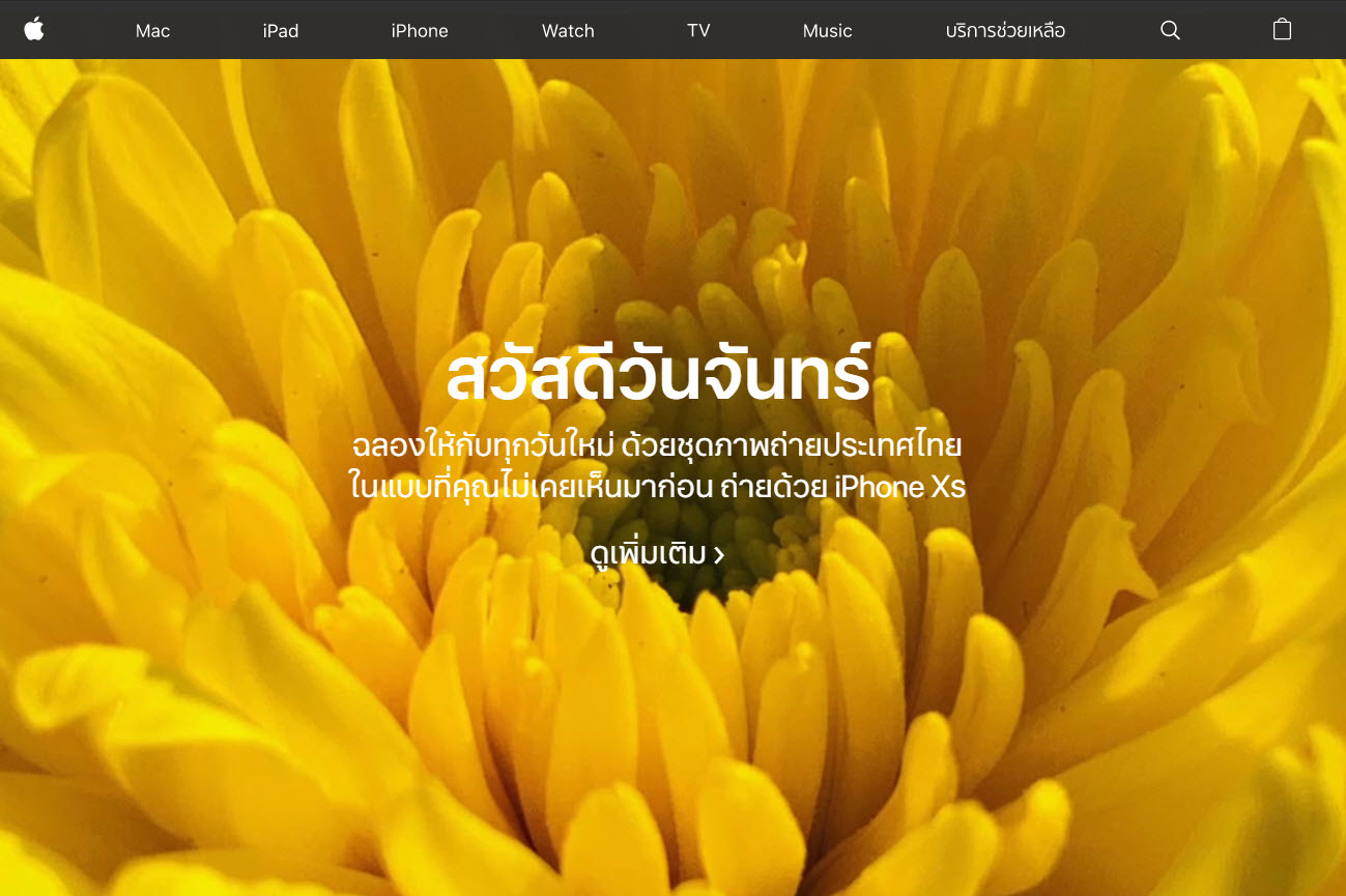 Apple Sawasdee Shot On Iphone Img 1