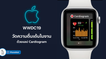 Apple Watch Cardiogram Measure Exciting Of User