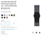 nike hyper grape apple watch band