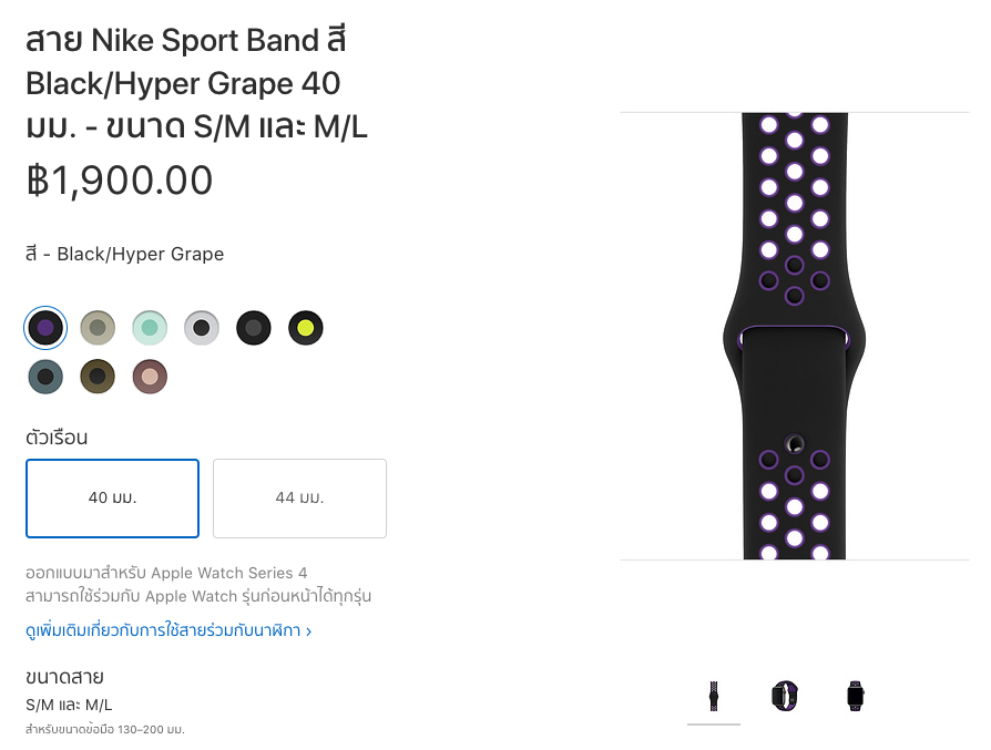 nike hyper grape apple watch band