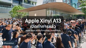 Apple Xinyi A13 Taipei Grand Openning