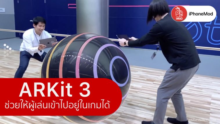 Arkit 3 Cover