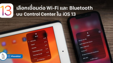 Change Wi Fi And Bluetooth On Control Center Ios 13