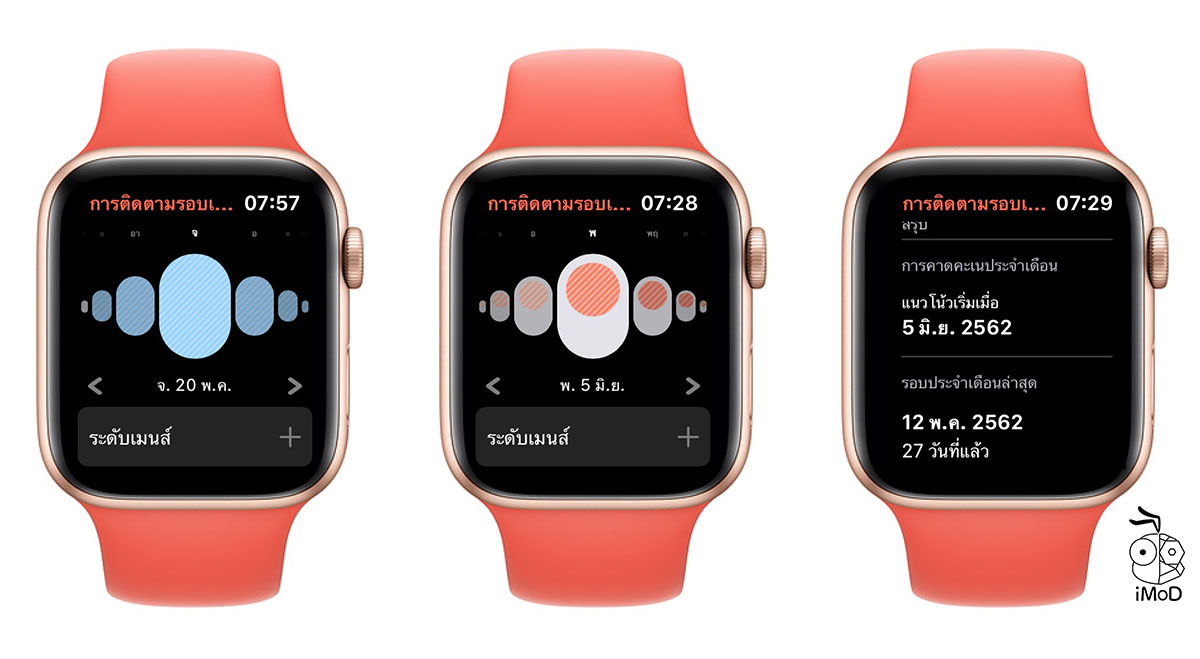 apple watch tracking