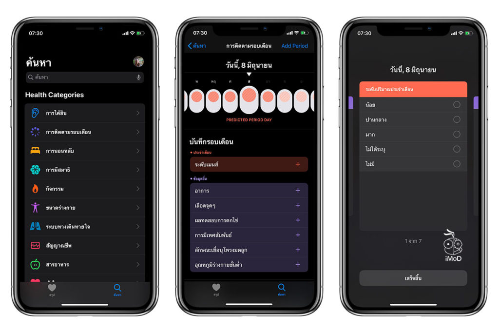 Cycle Tracking Apple Watch Preview Watchos 6 Beta 1 5