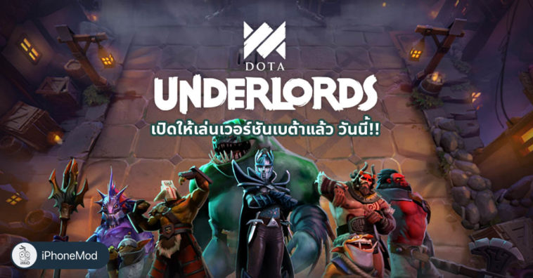 Dota Underlords Game From Valve Open Beta
