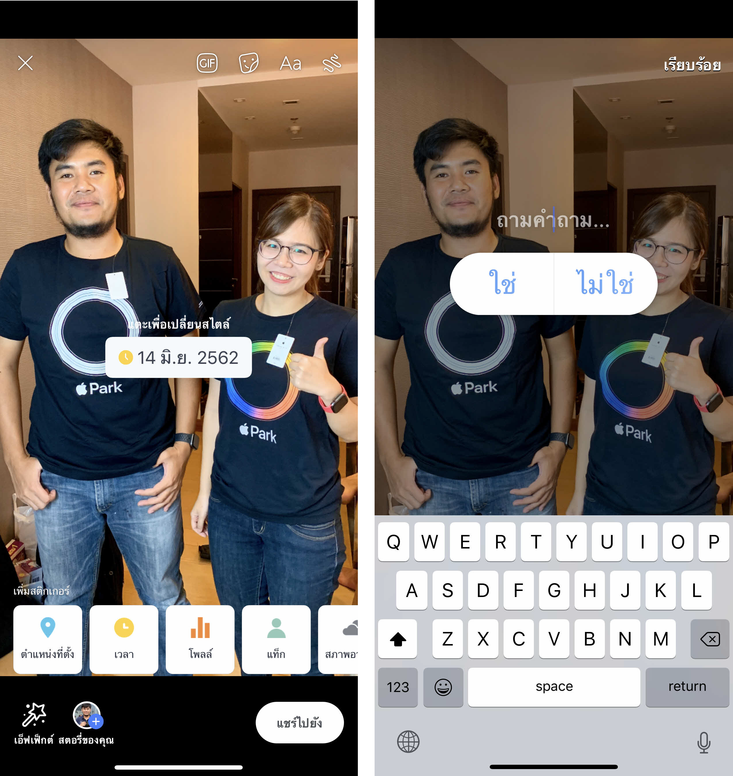Facebook Ios Story Sticker Update Img 1