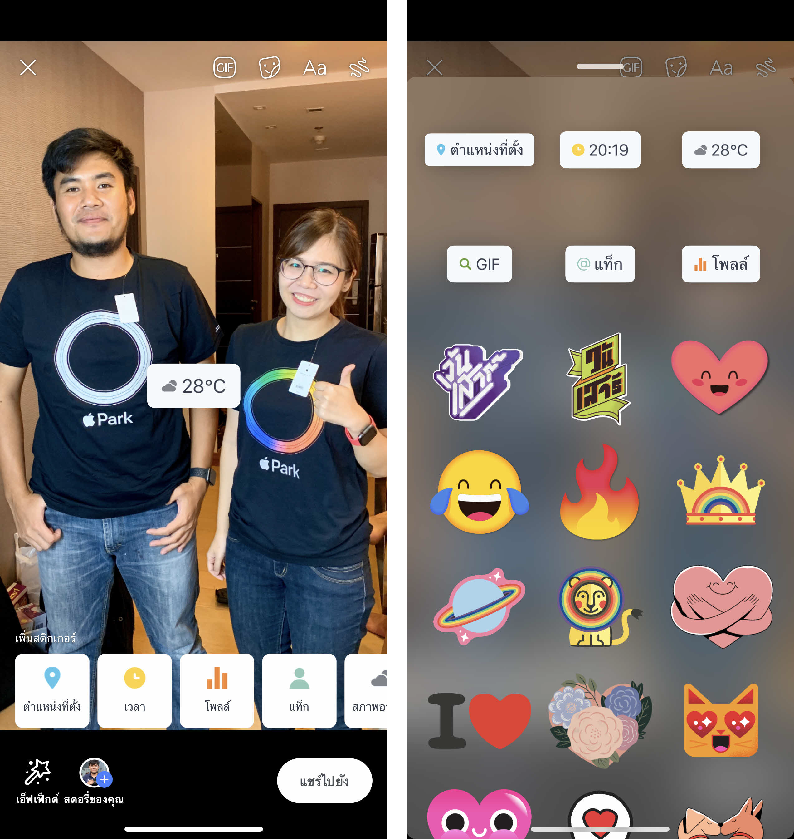 Facebook Ios Story Sticker Update Img 2