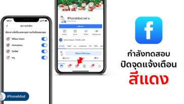 Facebook Testing Notification Dot Ios Android