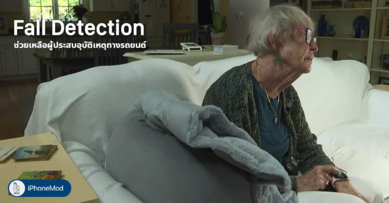 Fall Detection On Apple Watch Save Women 87 Years Old From Car Accident