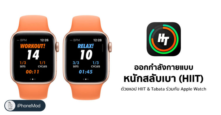 Hiit Exercise With Hiit And Tabata On Apple Watch