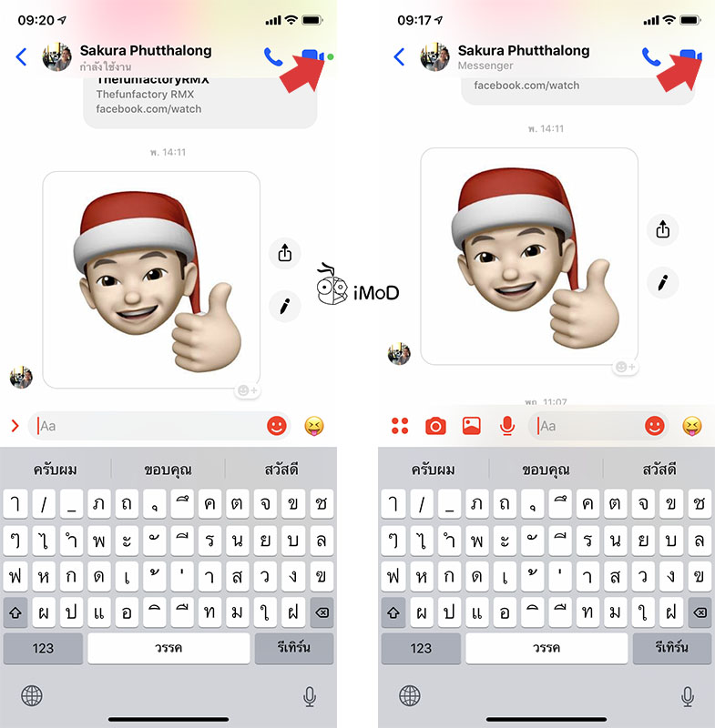 How To Chanege Facebook Messenger Status On Iphone Ipad 3
