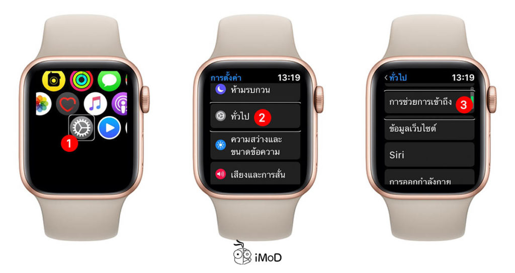 How To Disable Voiceover Apple Watch 3
