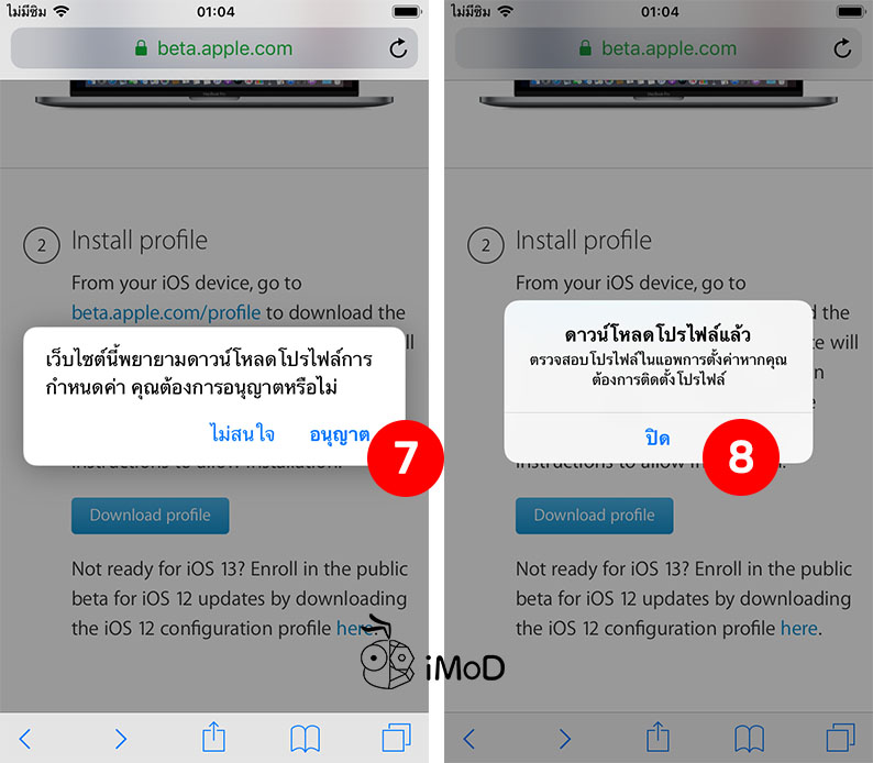 How To Sign Up Install Ios 13 Ipados Public Beta 3