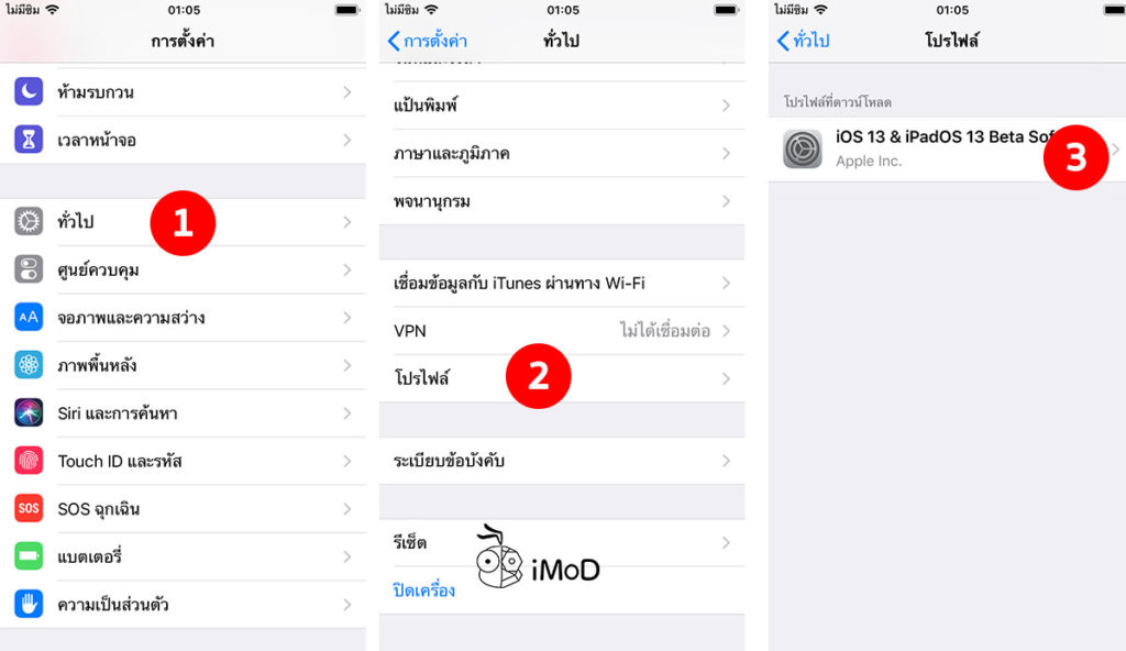 How To Sign Up Install Ios 13 Ipados Public Beta 4