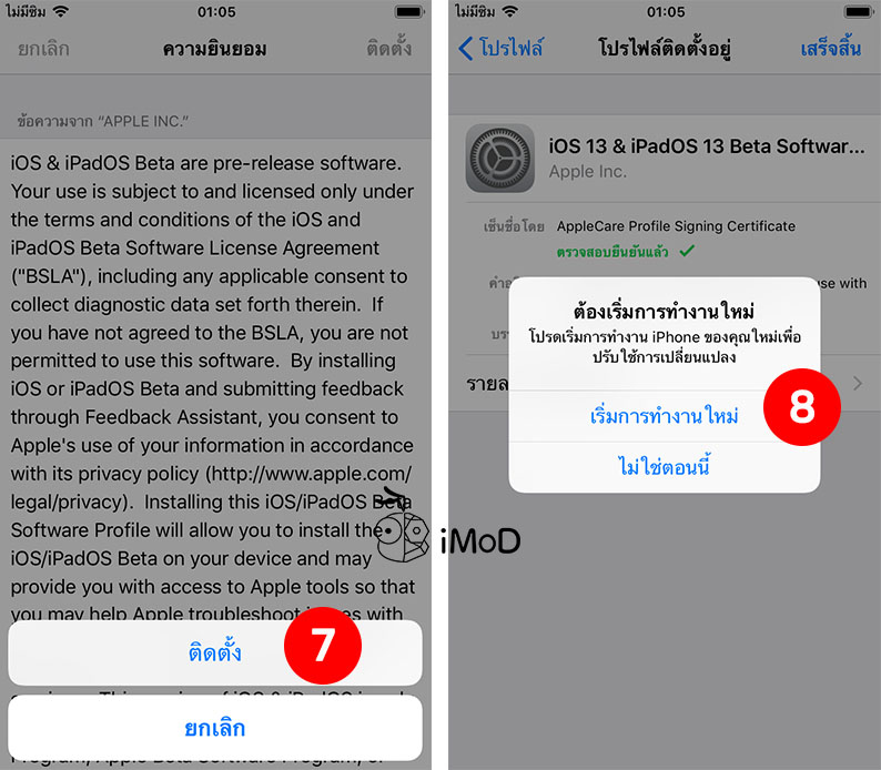 How To Sign Up Install Ios 13 Ipados Public Beta 6