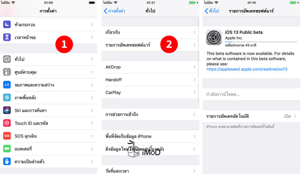 How To Sign Up Install Ios 13 Ipados Public Beta 7