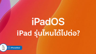 Ipados
