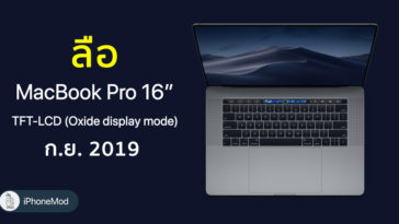 Ihs Macbook Pro 16 Inch Lcd Sept 2019 Rumors