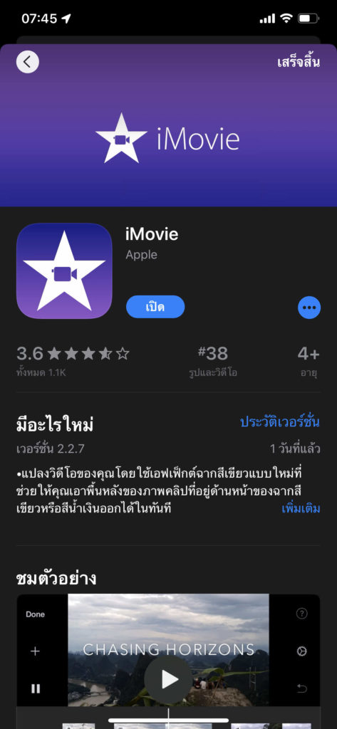 Imovie 2 2 7 For Ios Released 001