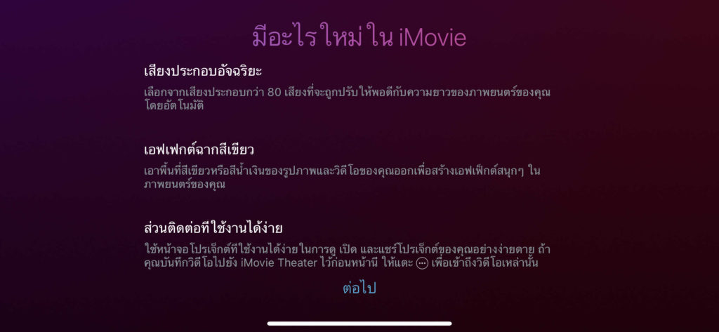 Imovie 2 2 7 For Ios Released 003