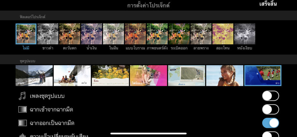 Imovie 2 2 7 For Ios Released 005