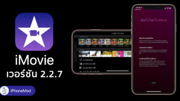 Imovie 2 2 7 For Ios Released