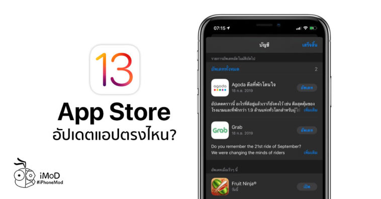 Ios 13 App Store Update App How To