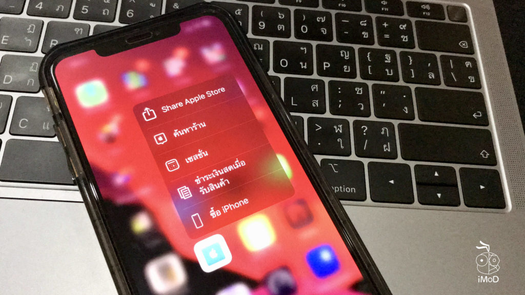 Ios 13 Beta 2 3d Touch 003