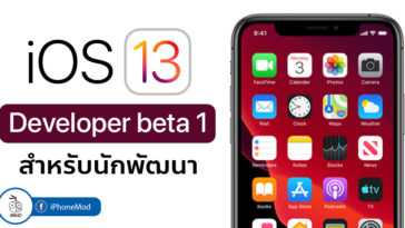 Ios 13 Developer Beta 1 Seed