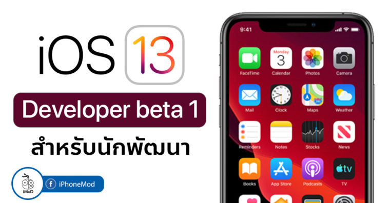 Ios 13 Developer Beta 1 Seed
