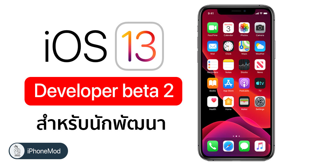 ipados developer beta profile ipados developer beta profile