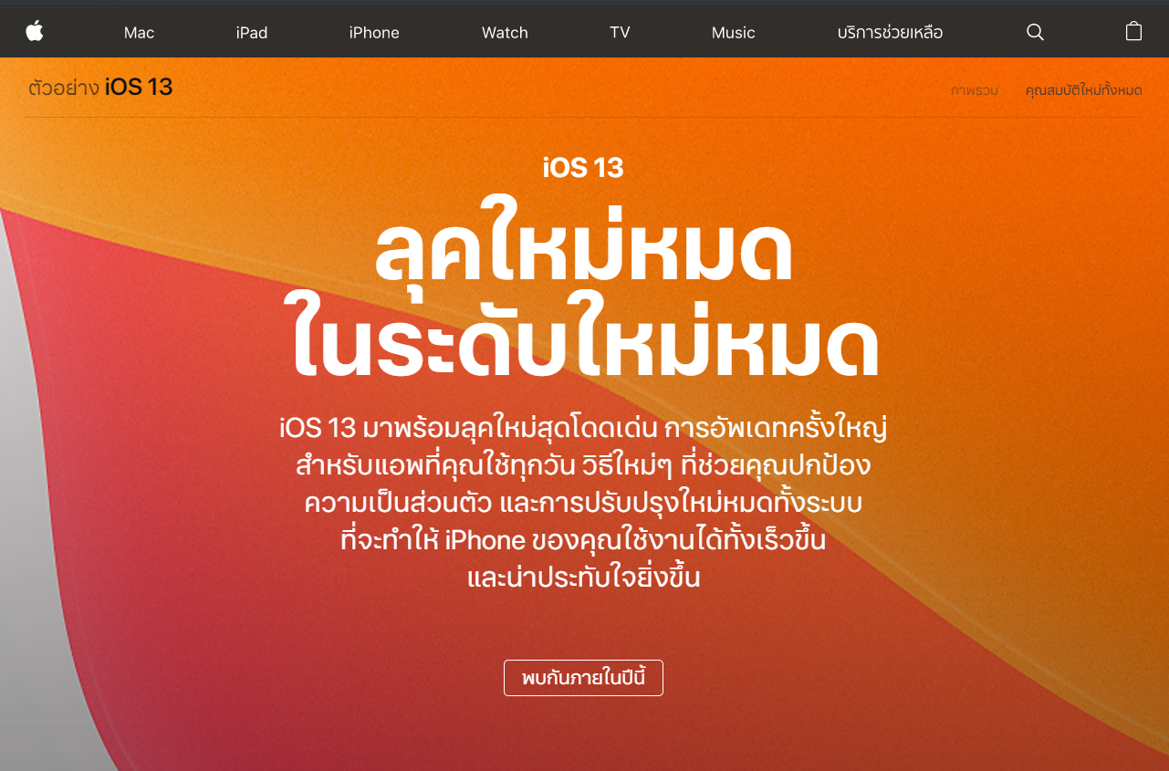Ios 13 Ipados Watchos 6 Macos Catalina Preview Th Img 1