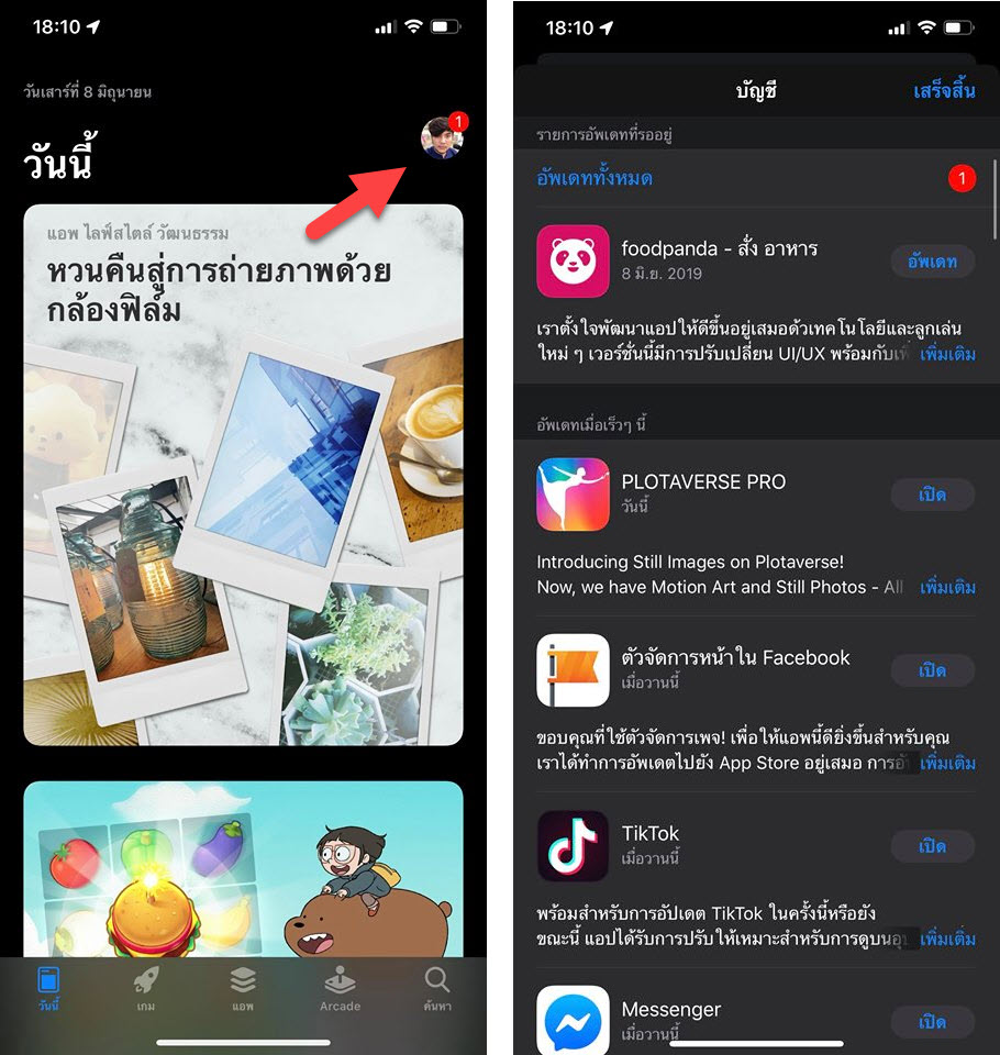 Ios 13 New Update App Appstore Img 1