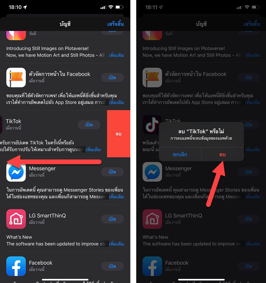 Ios 13 New Update App Appstore Img 2 1