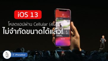 Ios 13 Not App Size Limit Download