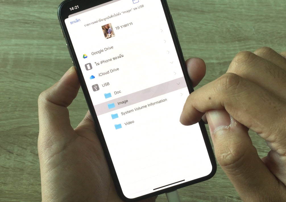 Ios 13 Usb Support Img 12