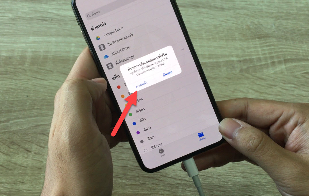 Ios 13 Usb Support Img 5