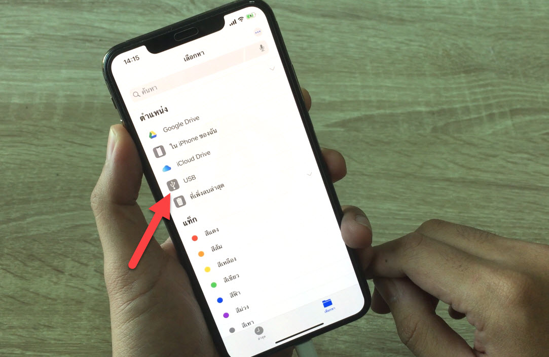 Ios 13 Usb Support Img 8