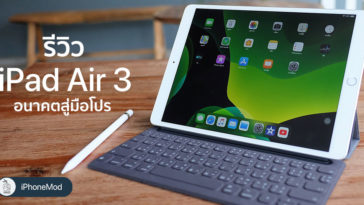 Ipad Air 3 Review Cover