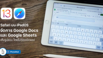Ipados 13 Safari Desktop Class Browsing C