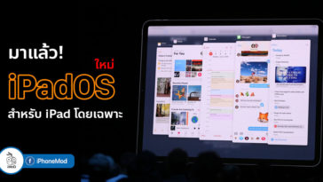 Ipados New Announced Whats New