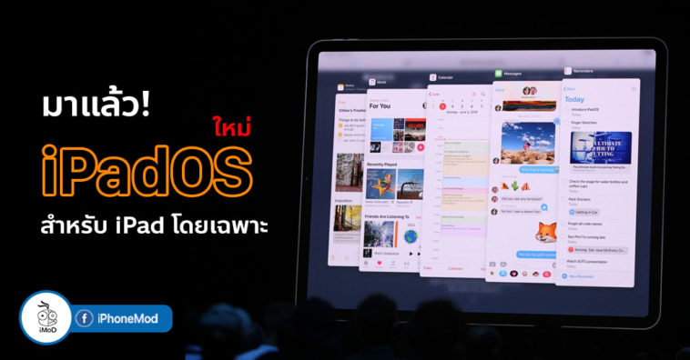 Ipados New Announced Whats New